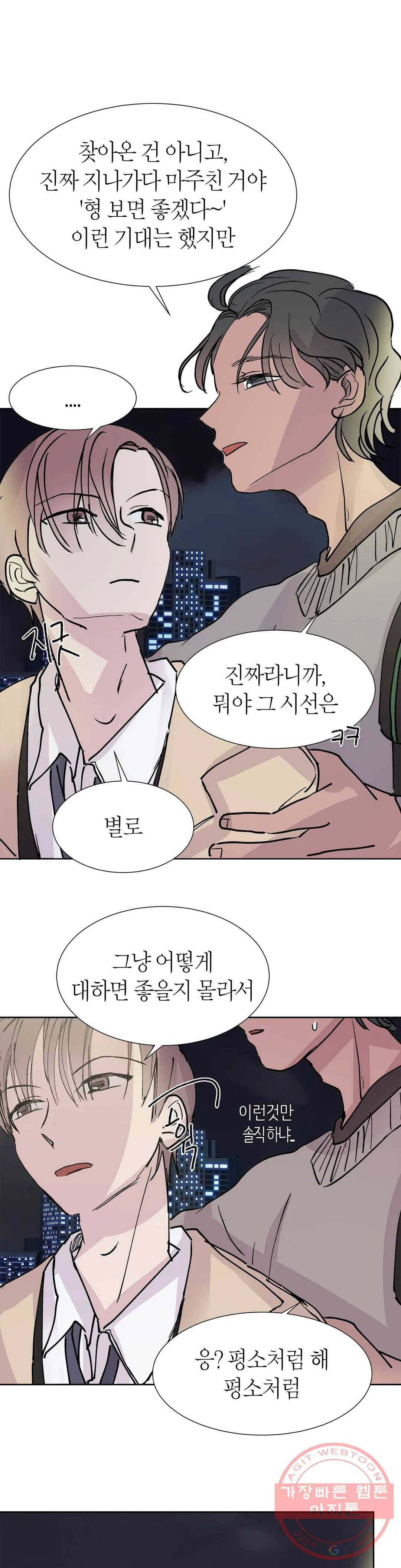 언포기버블 27화 16