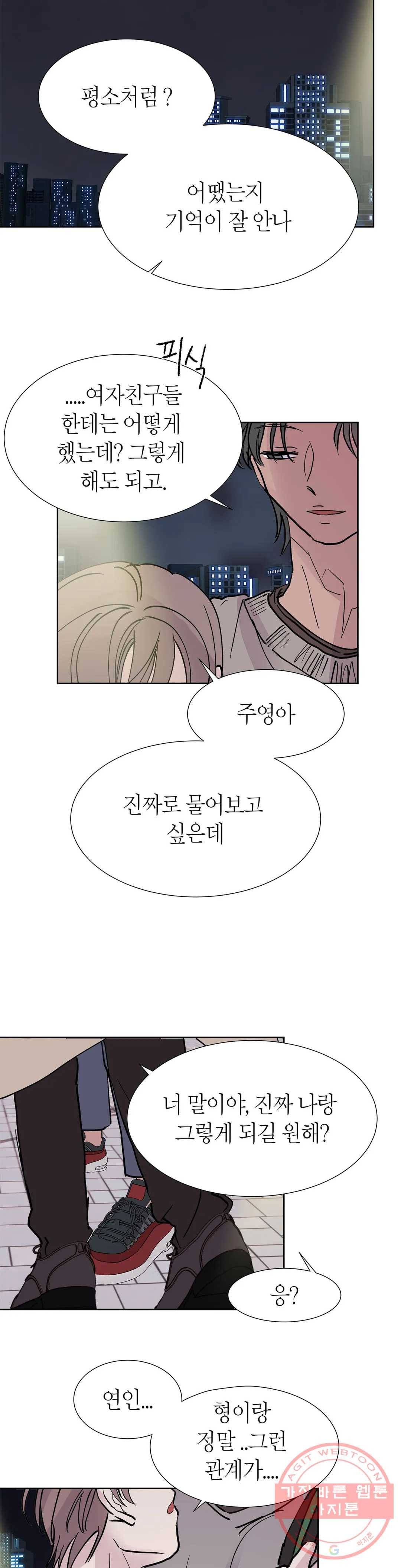 언포기버블 27화 17