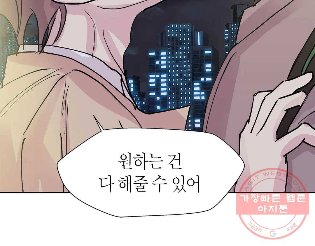 언포기버블 27화 19