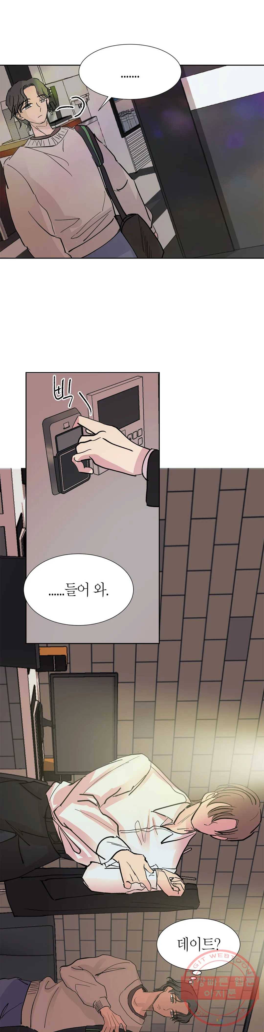 언포기버블 27화 22