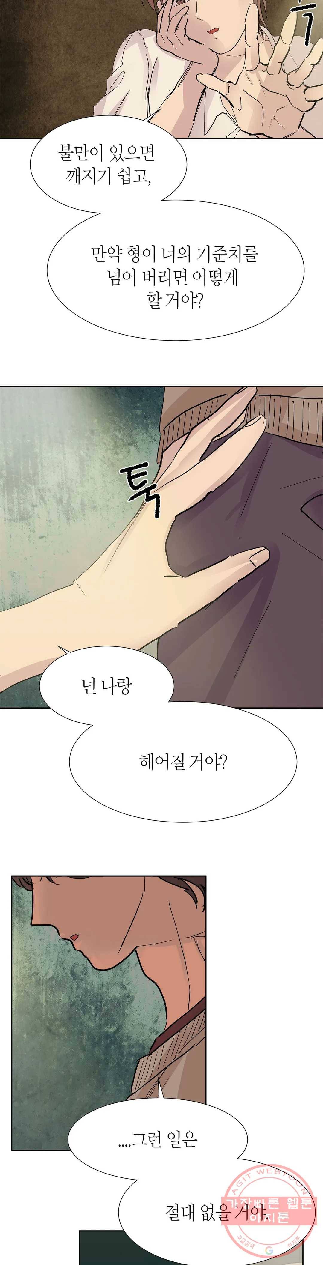 언포기버블 27화 25