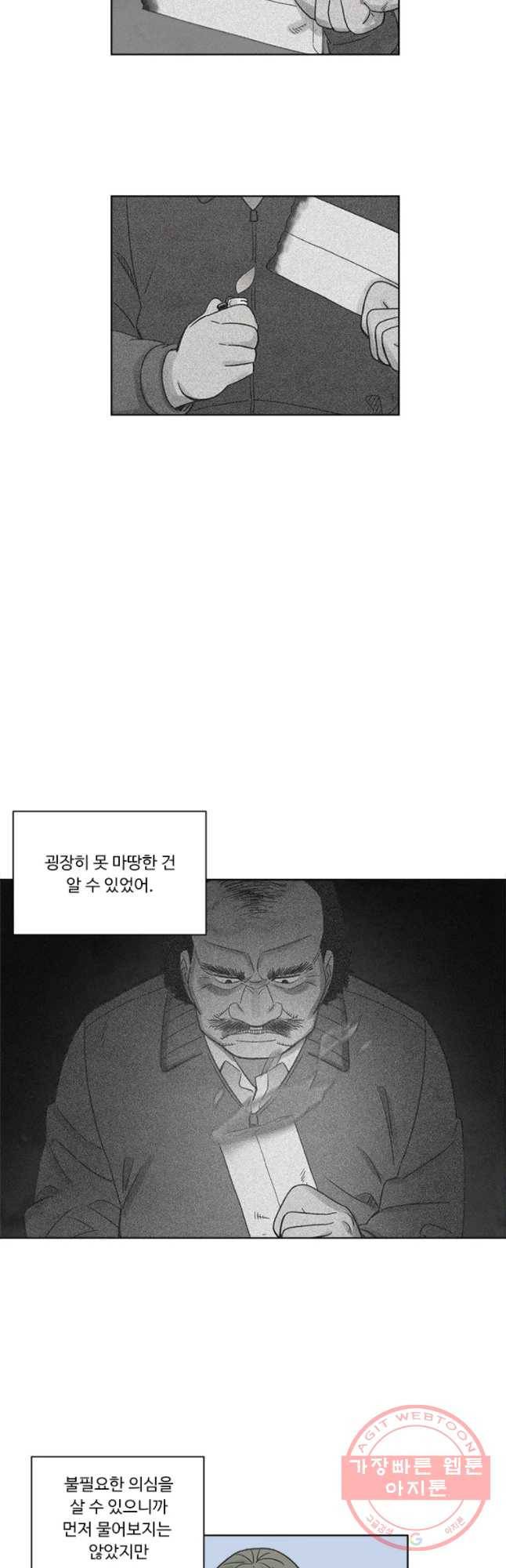 화폐개혁 마늘은행편 15화 4