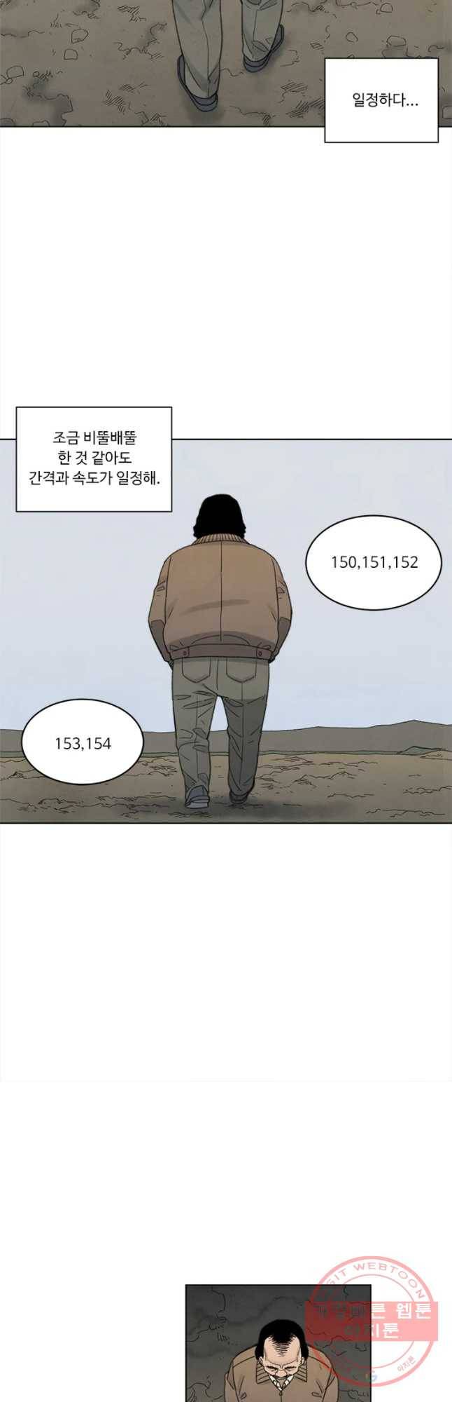 화폐개혁 마늘은행편 15화 10
