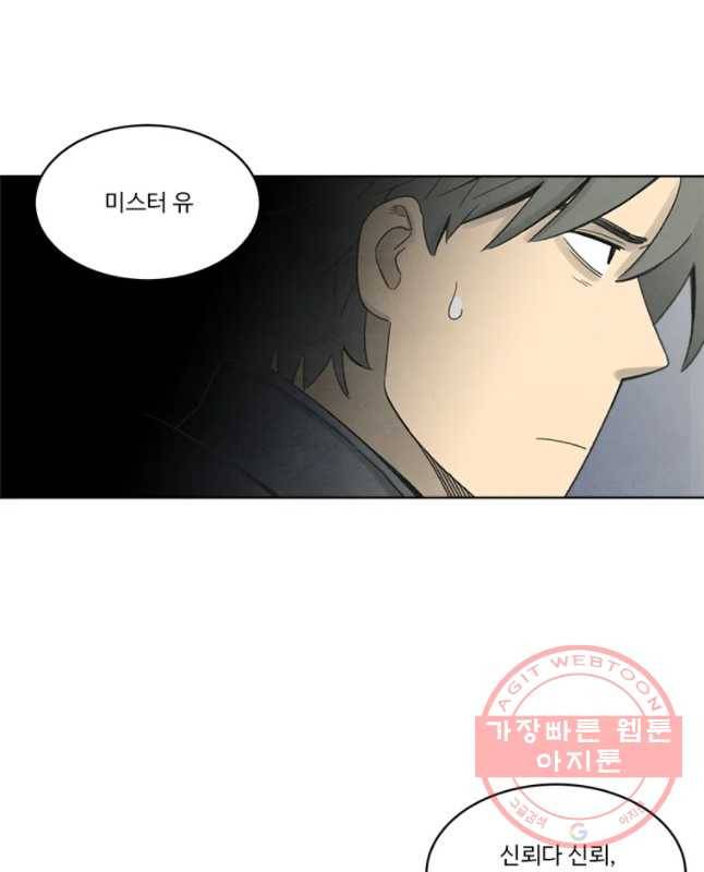 화폐개혁 마늘은행편 15화 15