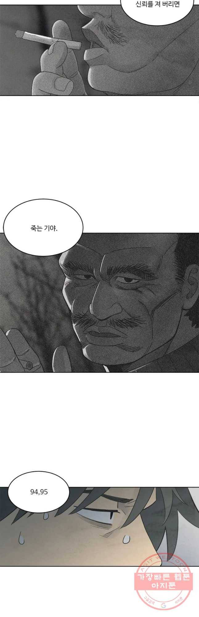 화폐개혁 마늘은행편 15화 16