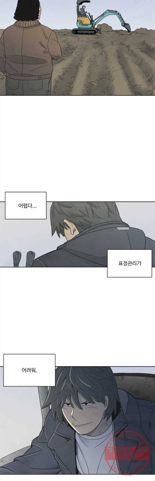 화폐개혁 마늘은행편 15화 20