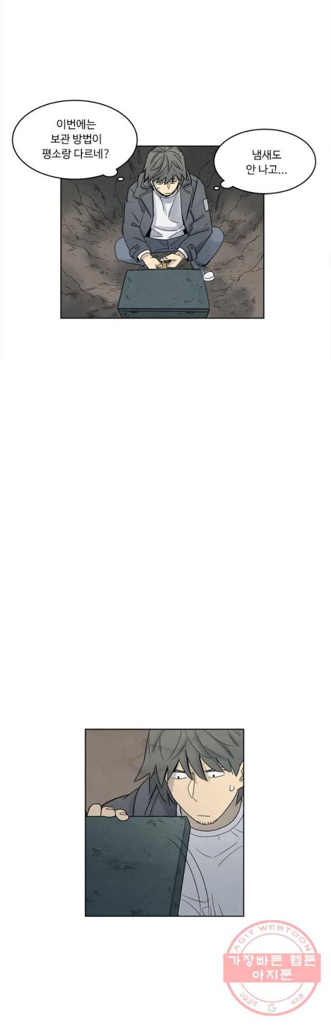 화폐개혁 마늘은행편 15화 24
