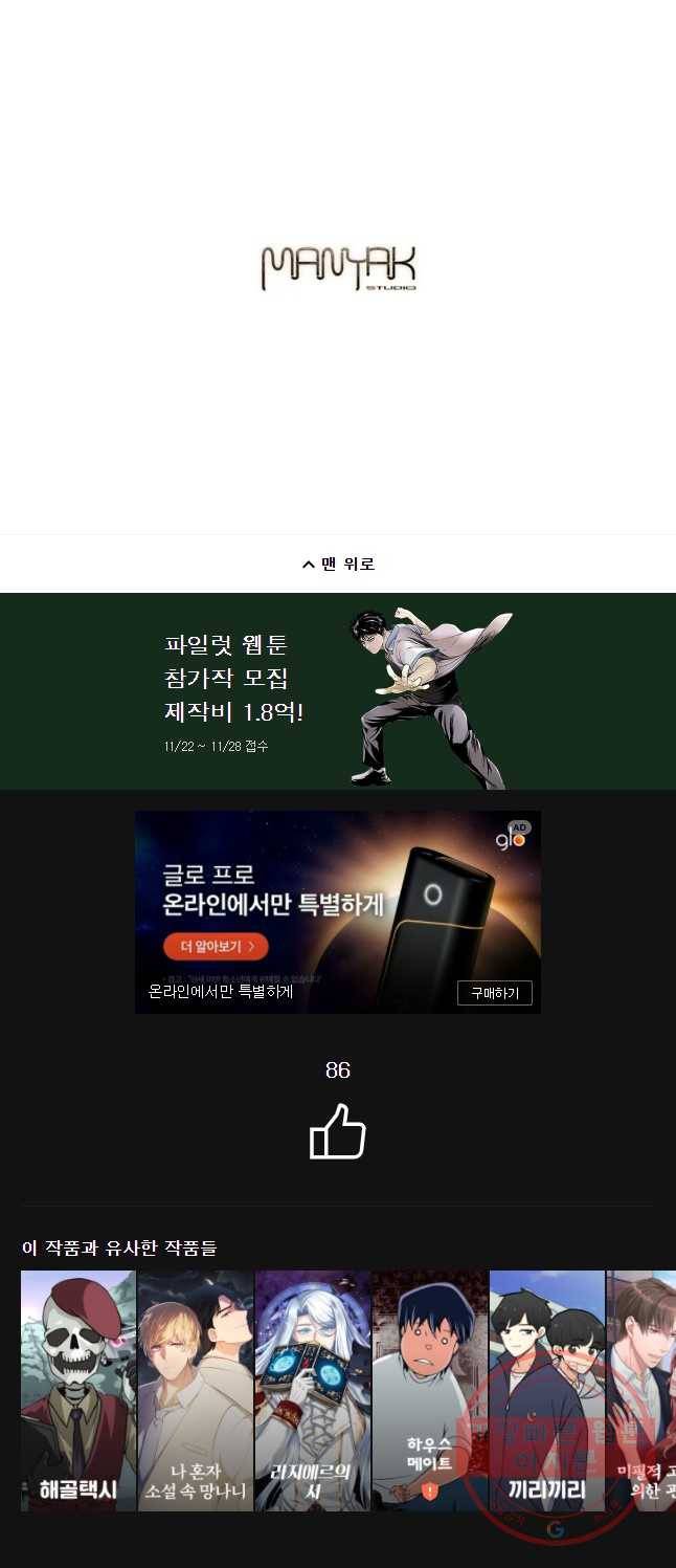 화폐개혁 마늘은행편 15화 26