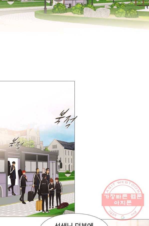 엑스텐 13화 3