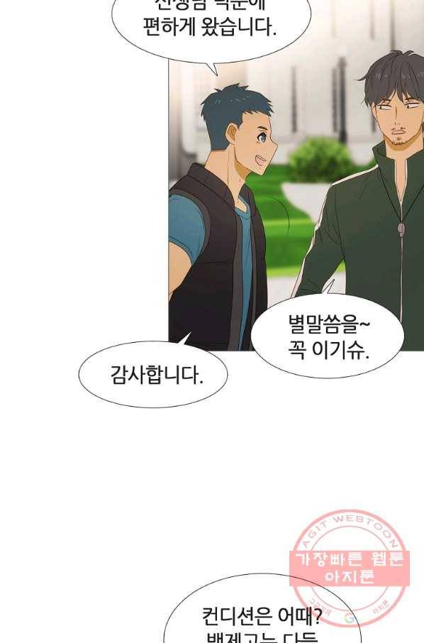 엑스텐 13화 4