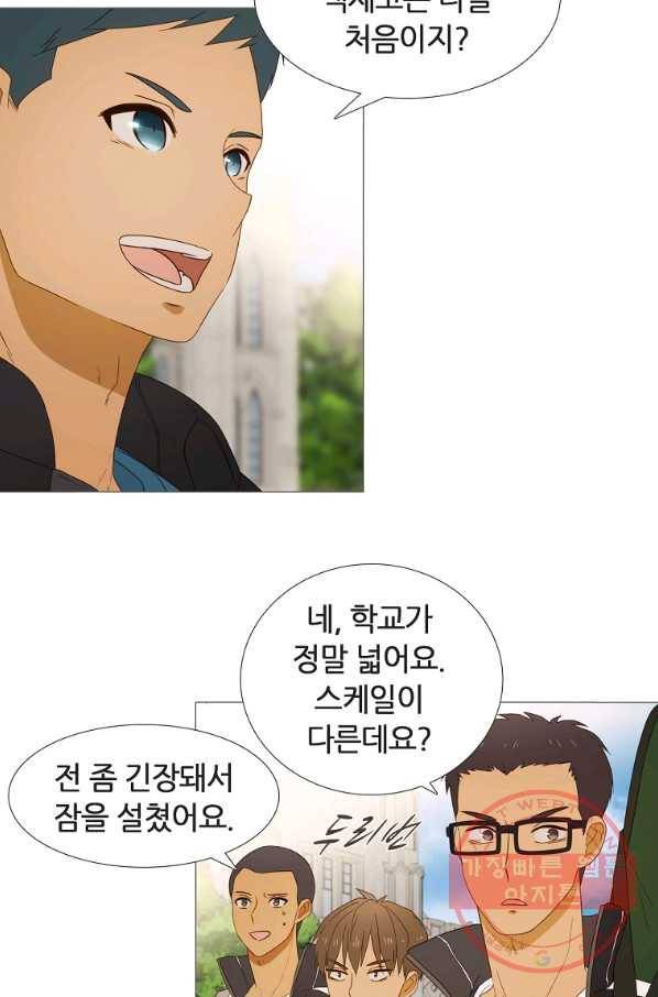 엑스텐 13화 5