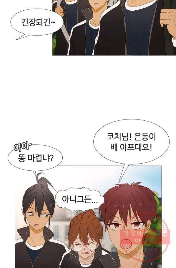 엑스텐 13화 6