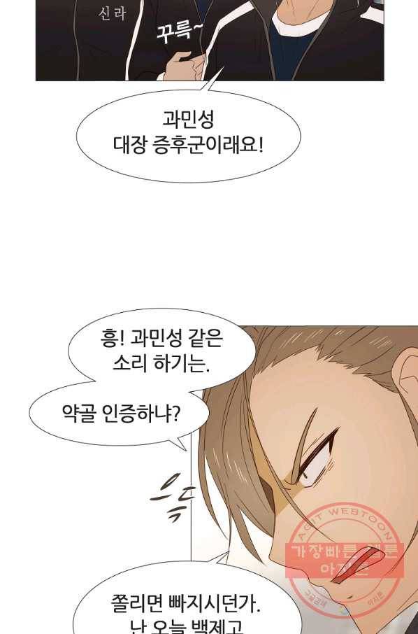 엑스텐 13화 7
