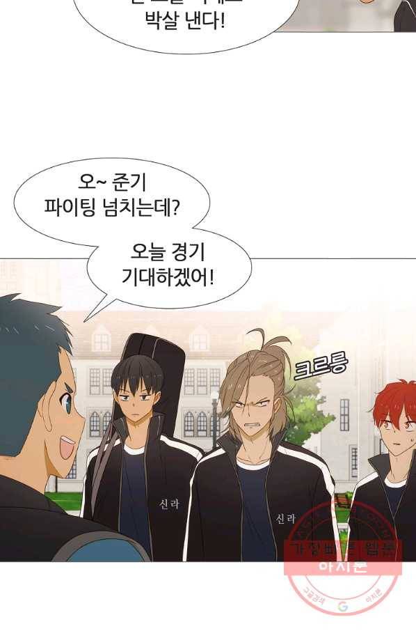엑스텐 13화 8