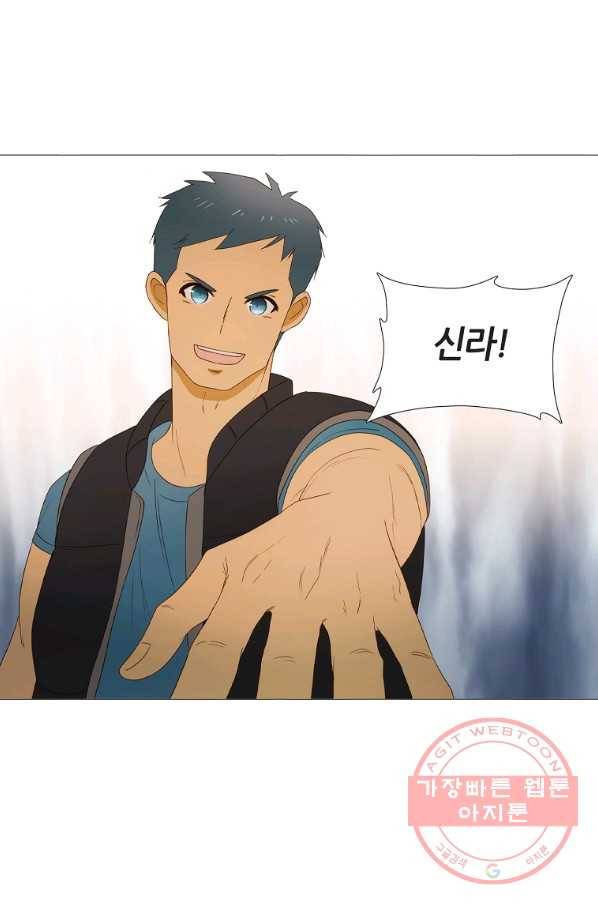 엑스텐 13화 9