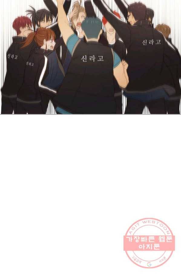 엑스텐 13화 14