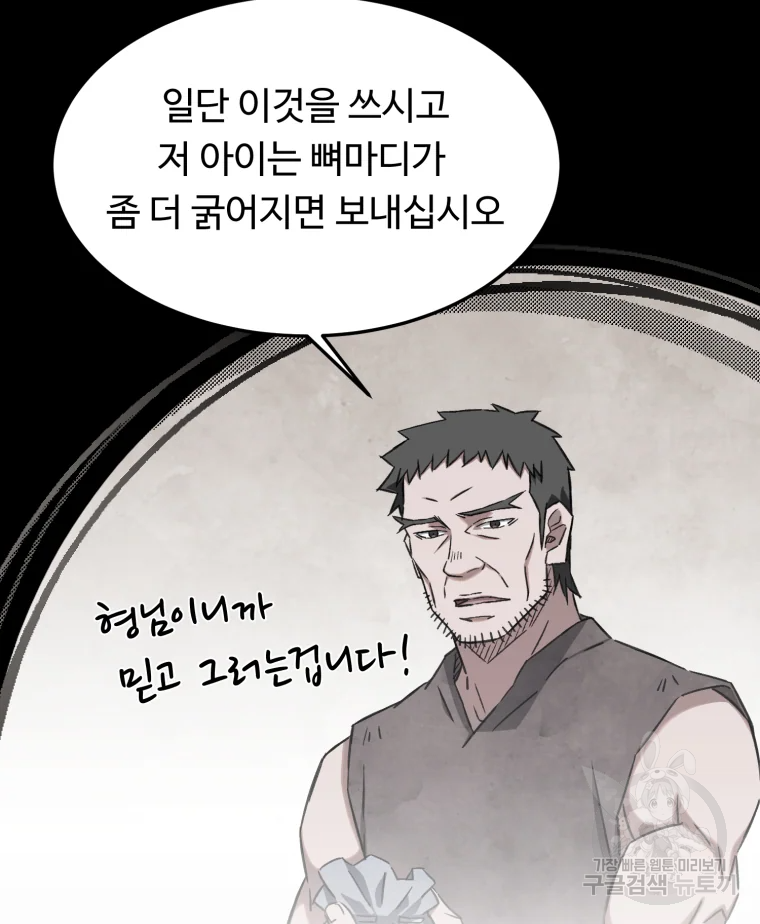 대사형 선유 3화 8
