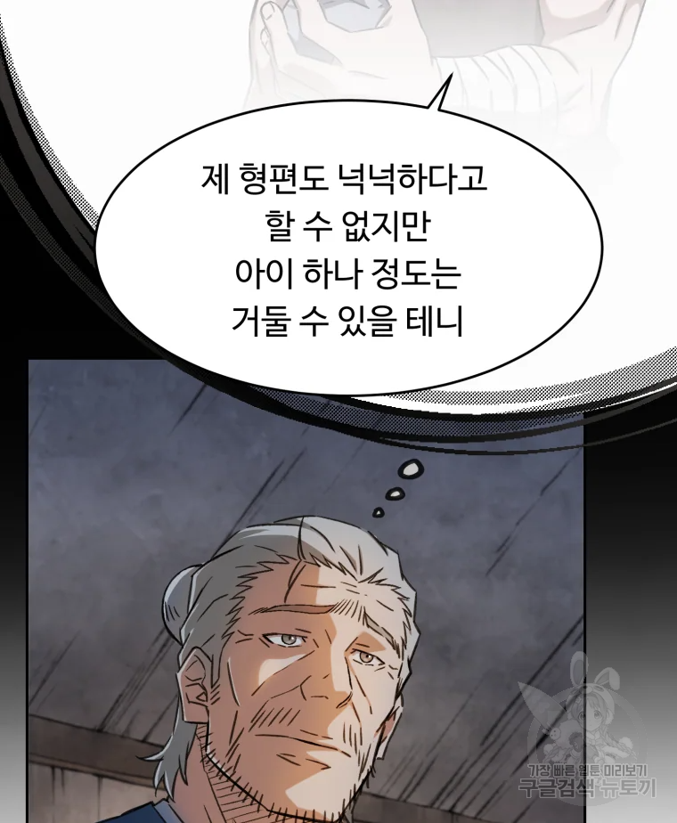 대사형 선유 3화 9