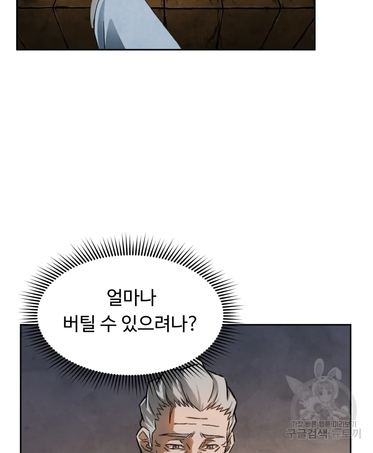대사형 선유 3화 13