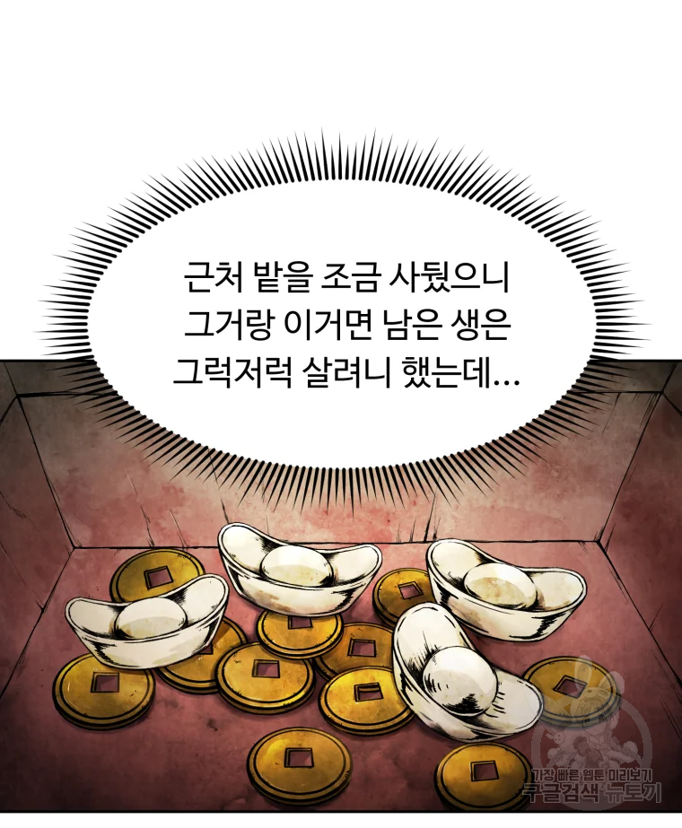 대사형 선유 3화 15