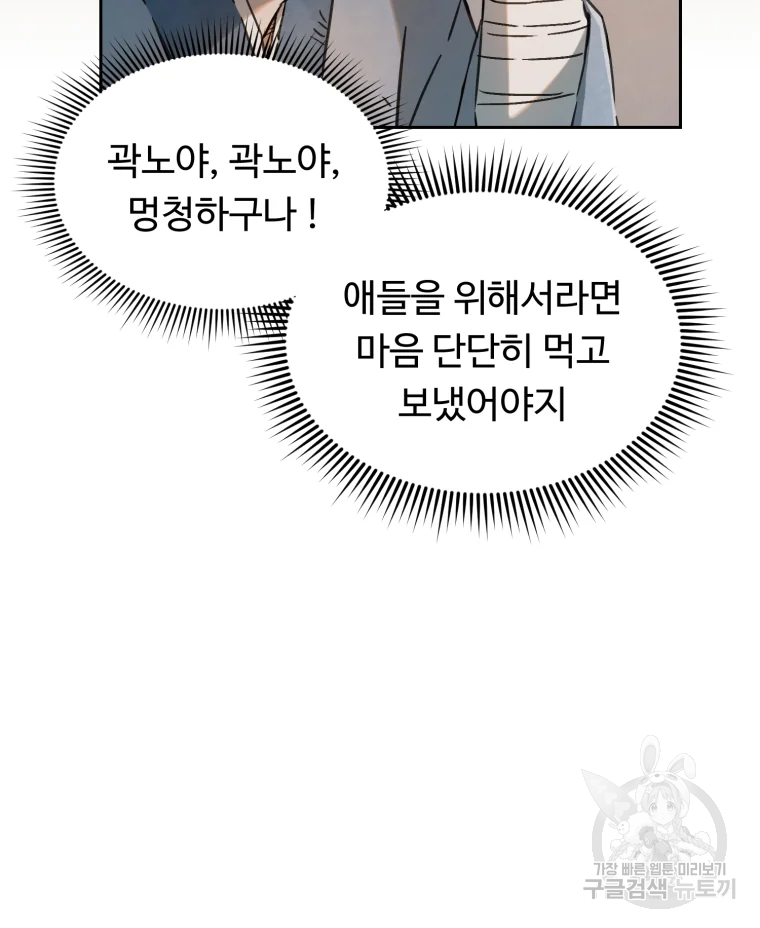 대사형 선유 3화 19