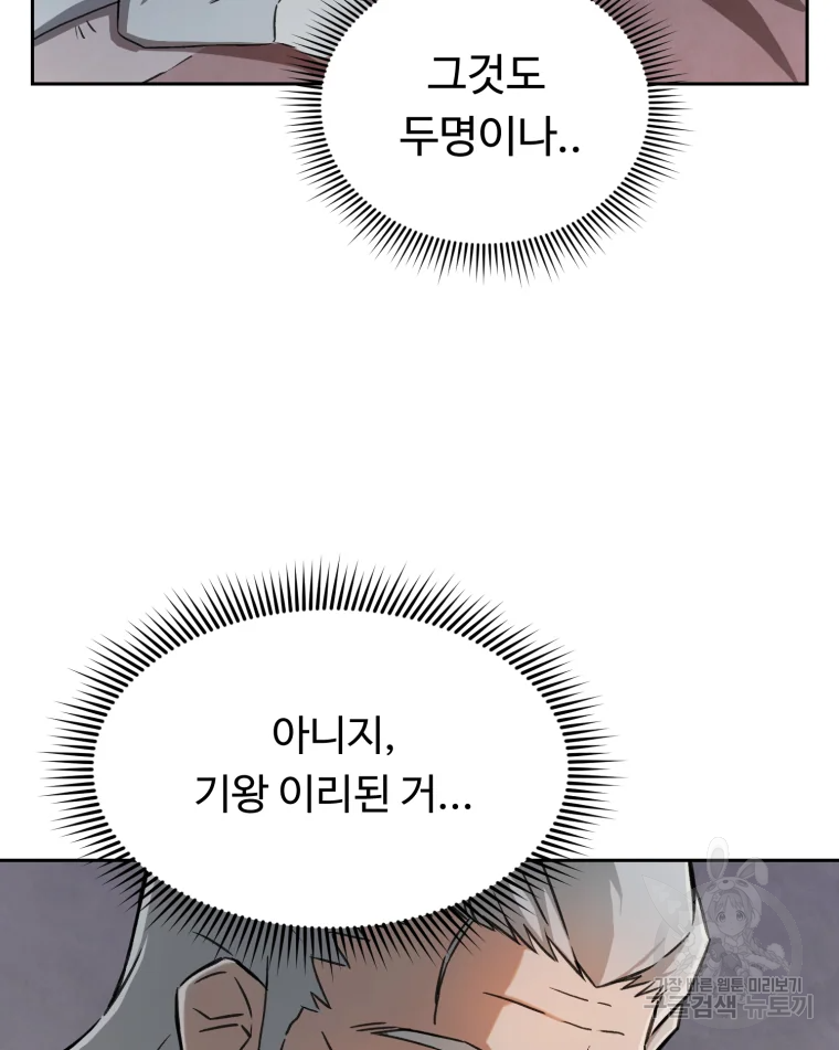 대사형 선유 3화 21