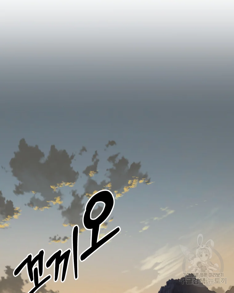 대사형 선유 3화 24