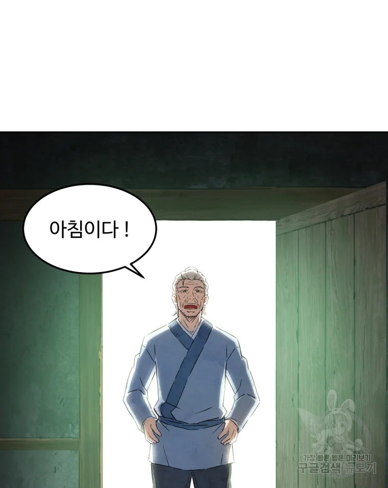 대사형 선유 3화 26