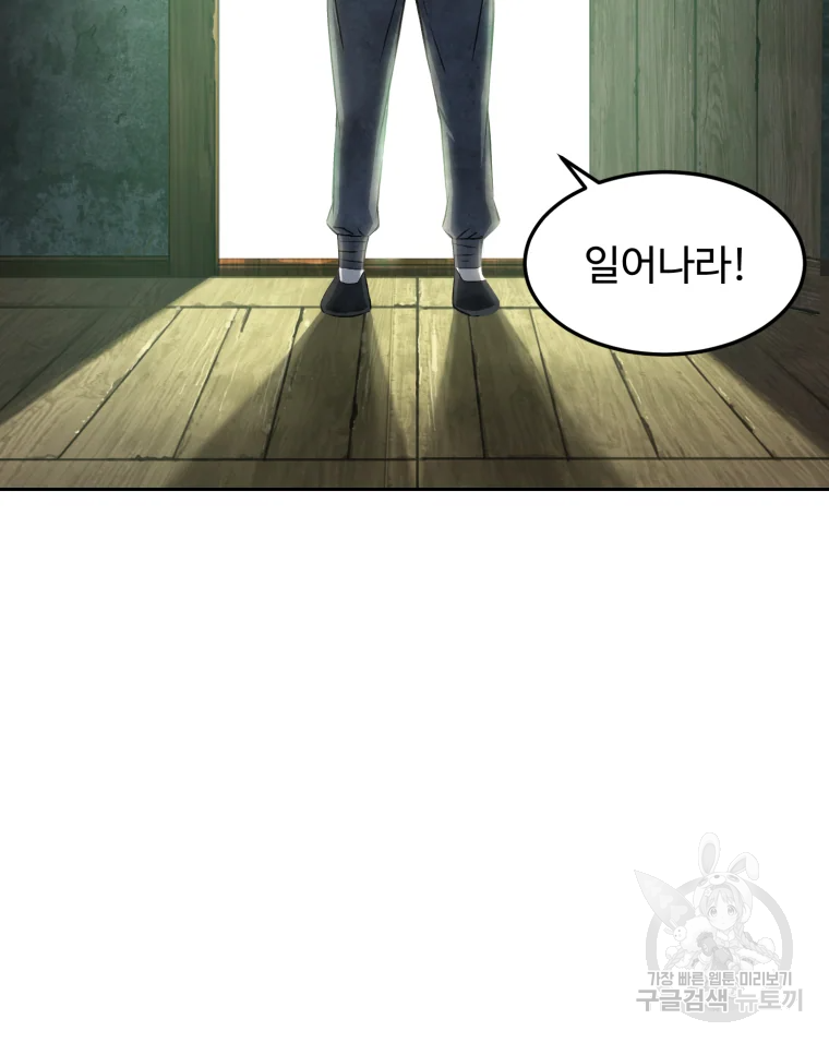 대사형 선유 3화 27