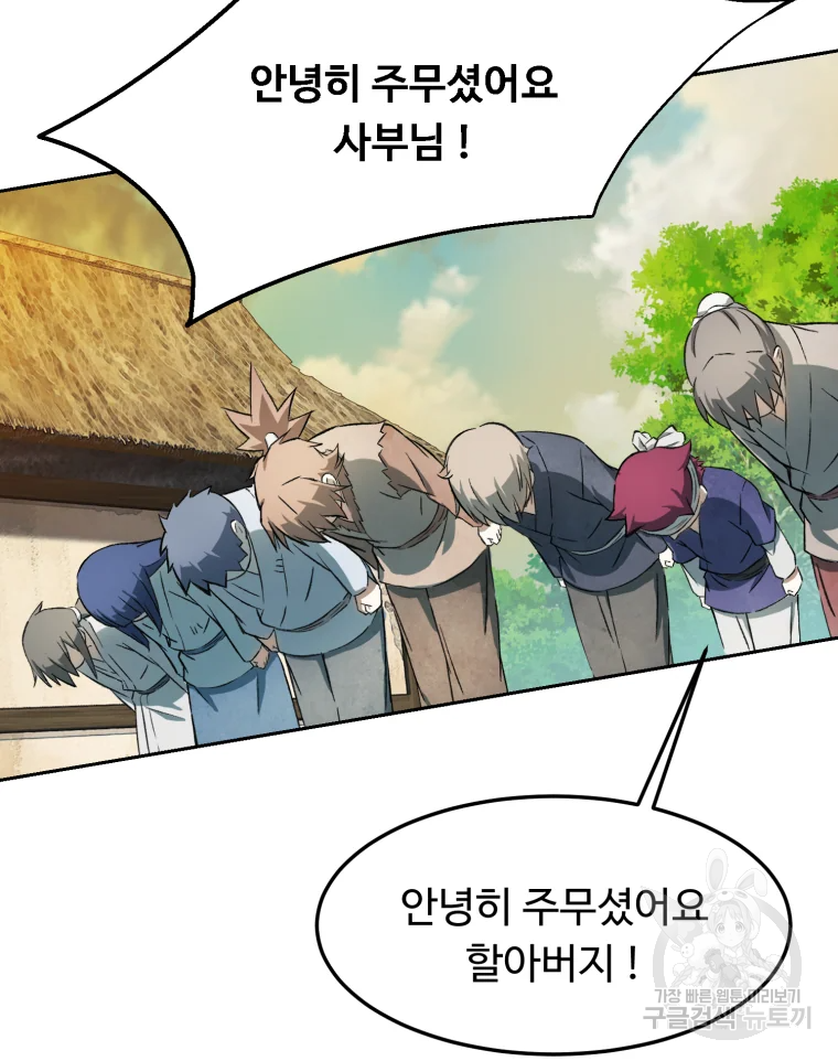 대사형 선유 3화 37