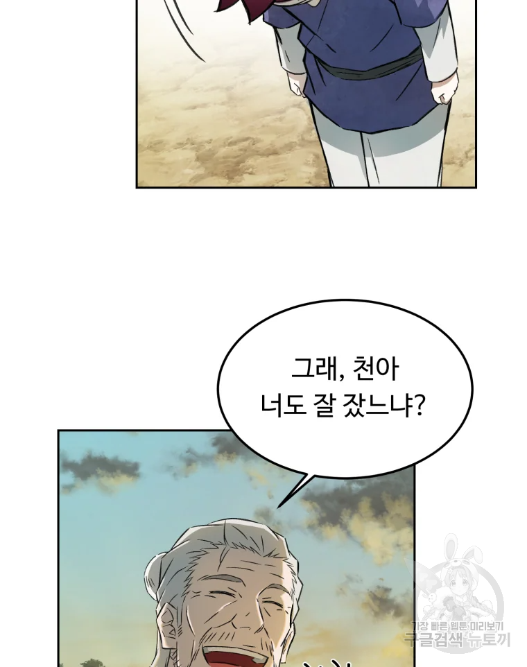 대사형 선유 3화 40