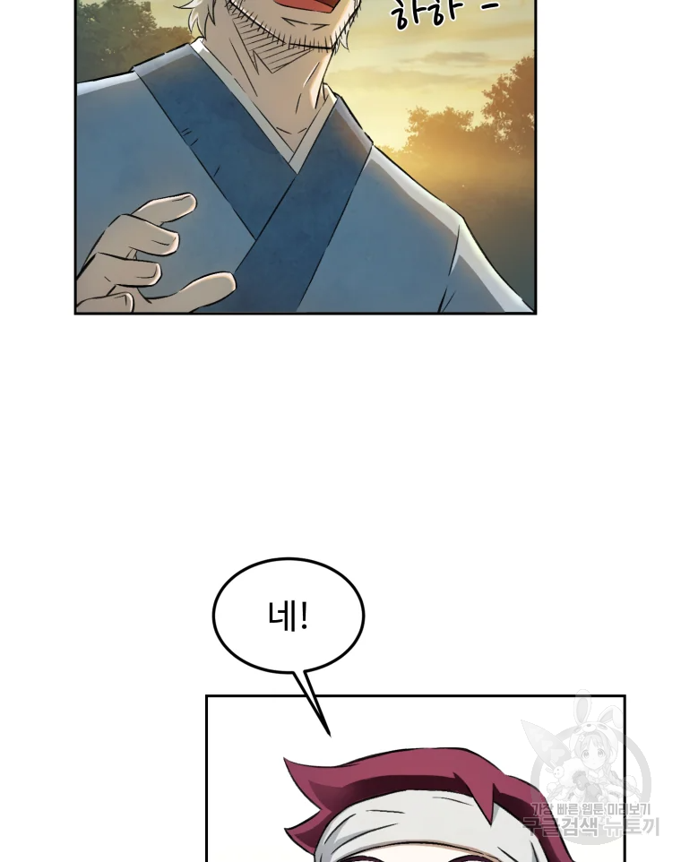 대사형 선유 3화 41