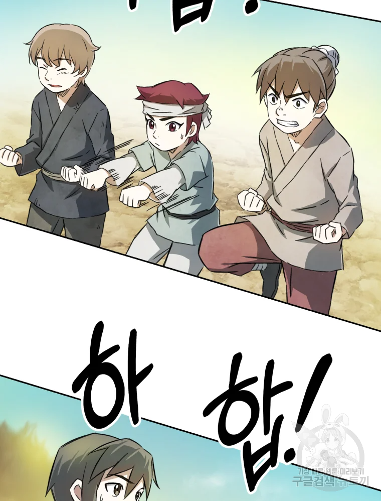 대사형 선유 3화 46
