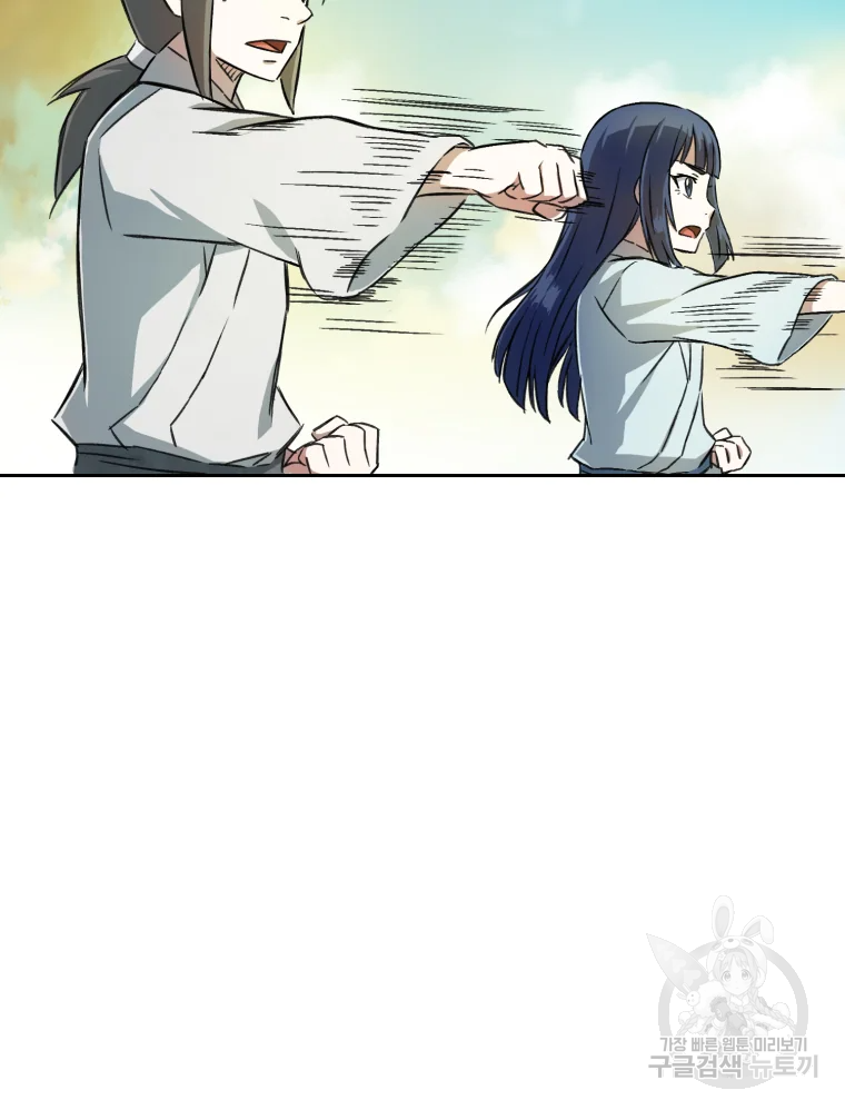 대사형 선유 3화 47