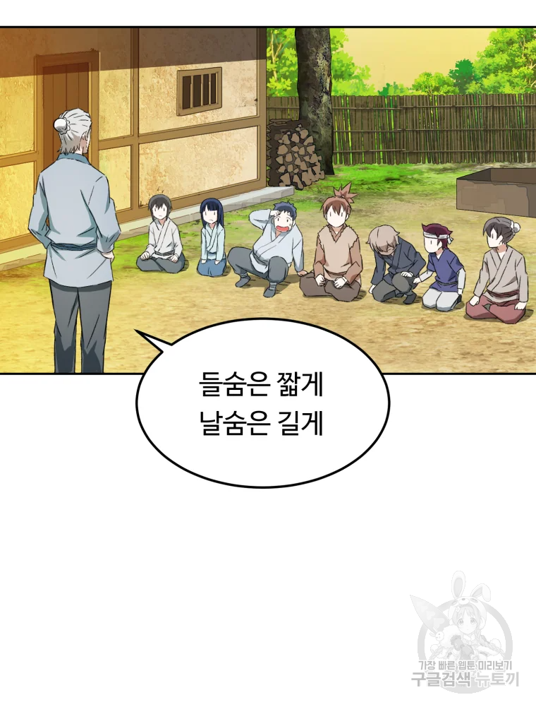 대사형 선유 3화 59
