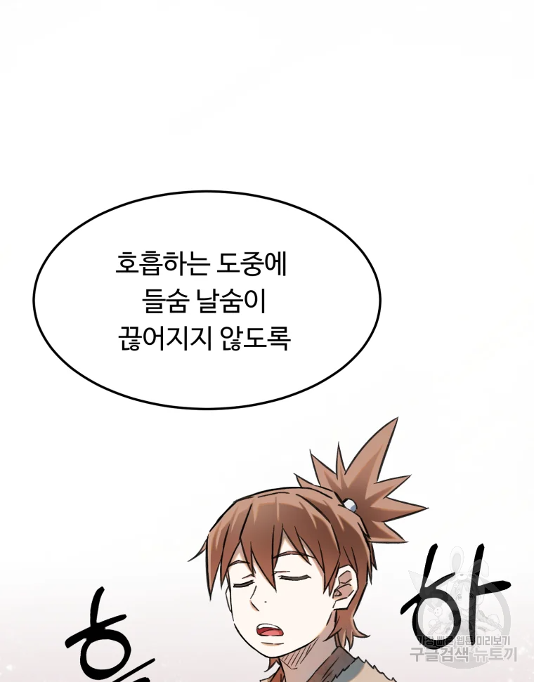 대사형 선유 3화 60