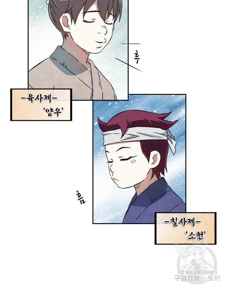 대사형 선유 3화 64