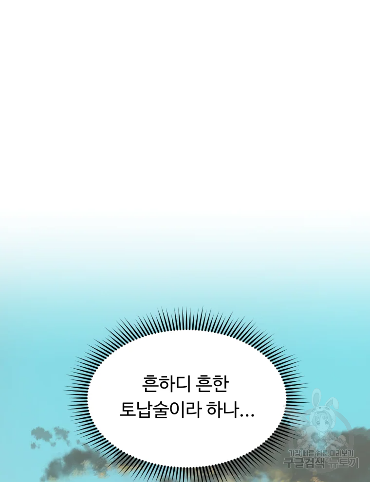 대사형 선유 3화 65