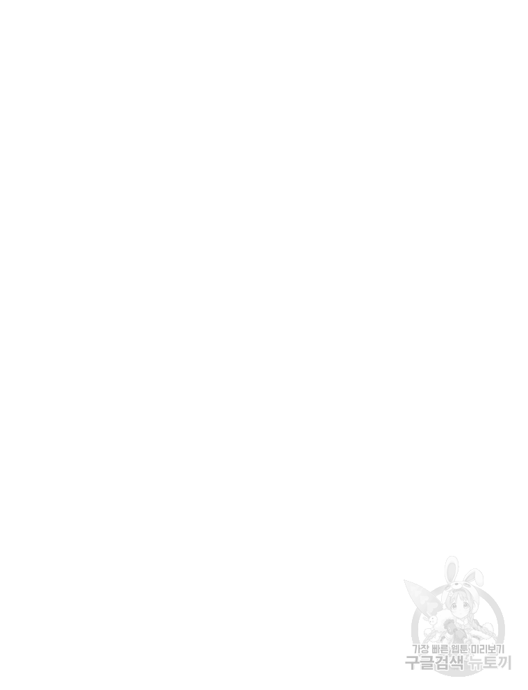 대사형 선유 3화 68