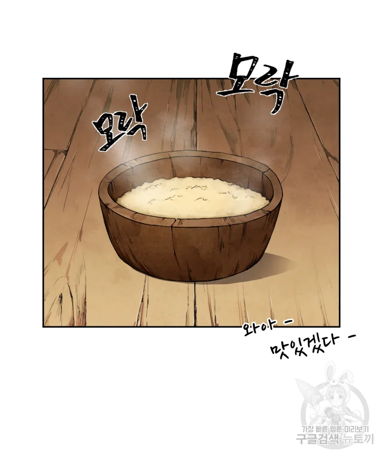 대사형 선유 3화 69