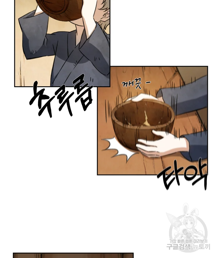 대사형 선유 3화 72