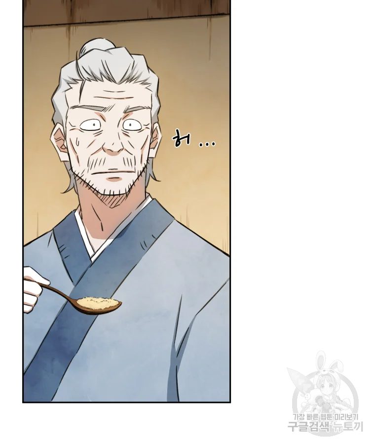 대사형 선유 3화 73