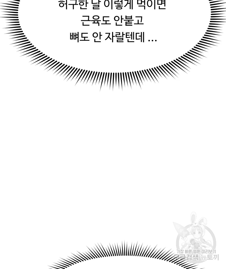 대사형 선유 3화 76