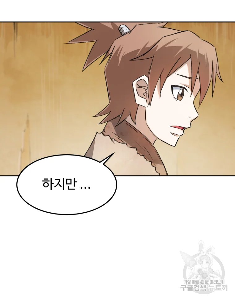 대사형 선유 3화 86