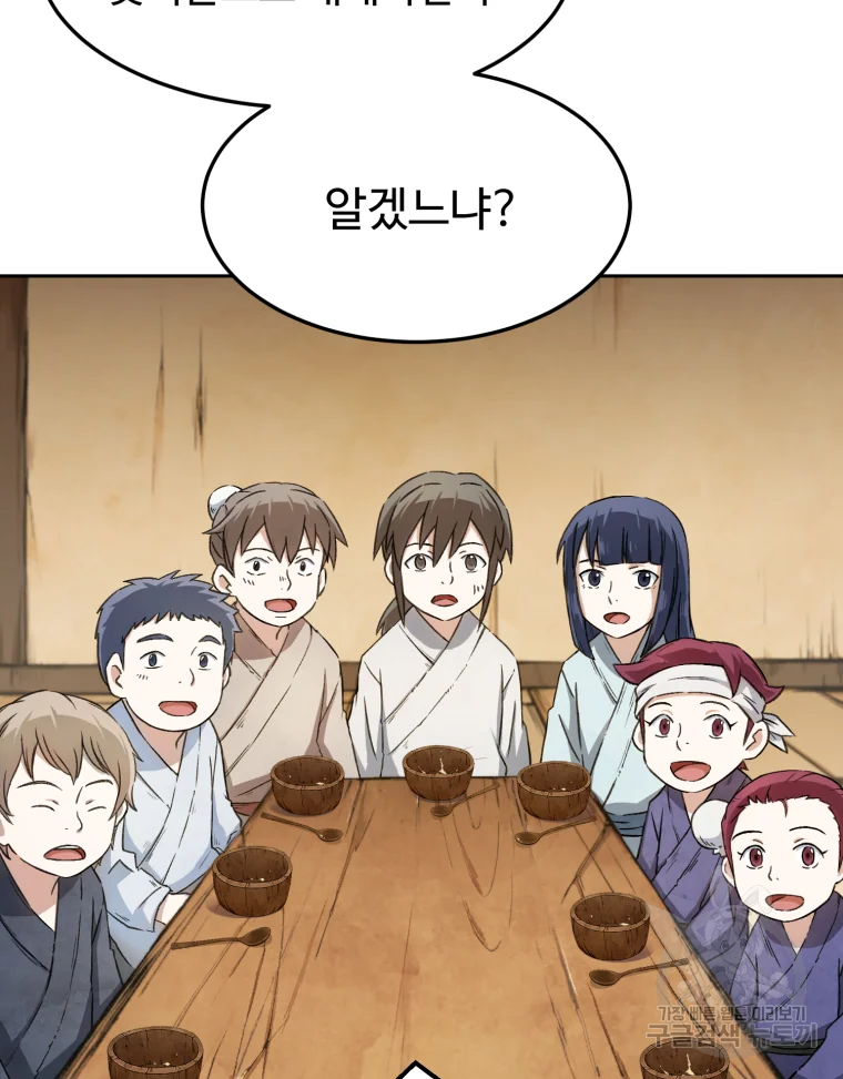 대사형 선유 3화 89
