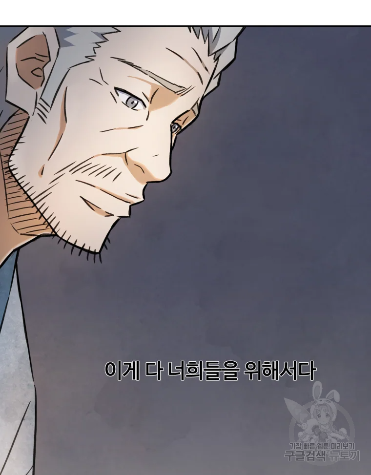 대사형 선유 3화 91