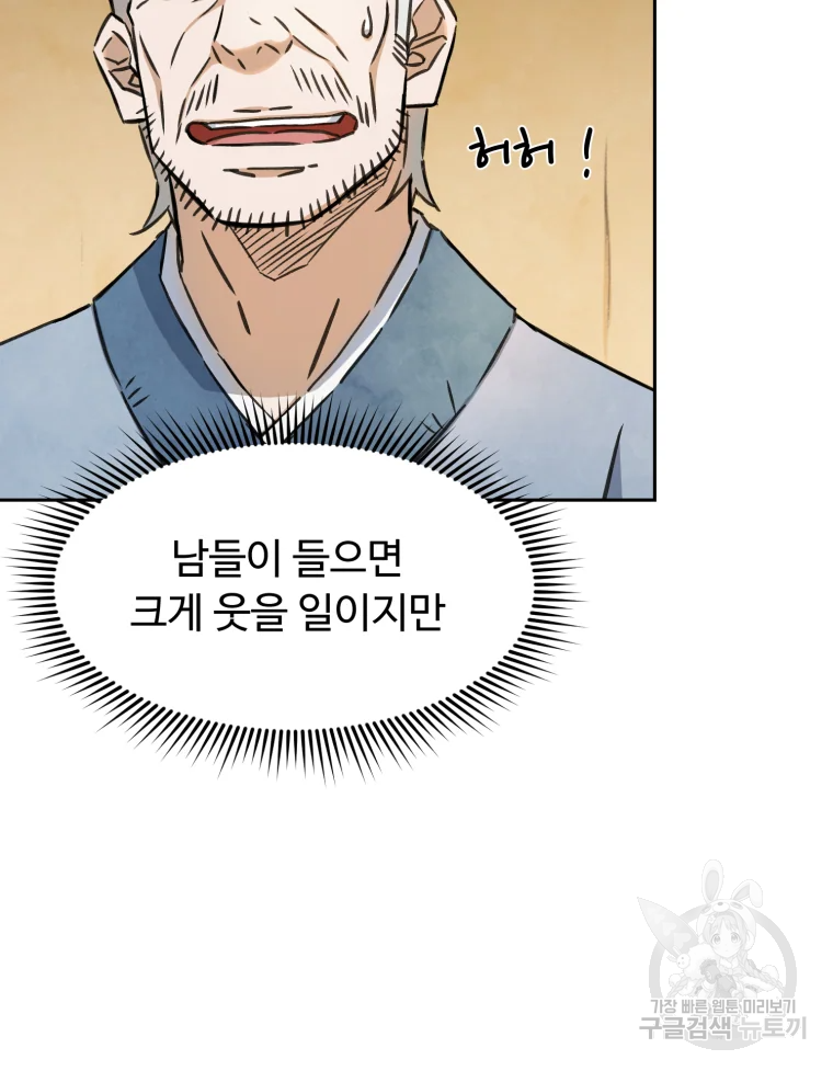 대사형 선유 3화 94