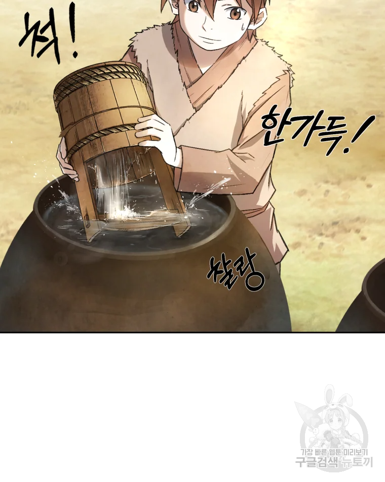 대사형 선유 3화 97