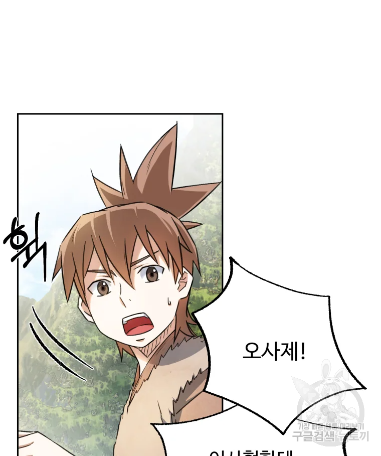 대사형 선유 3화 101