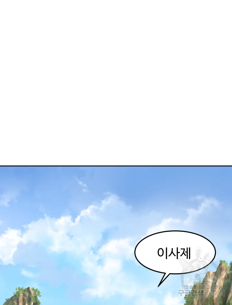 대사형 선유 3화 106